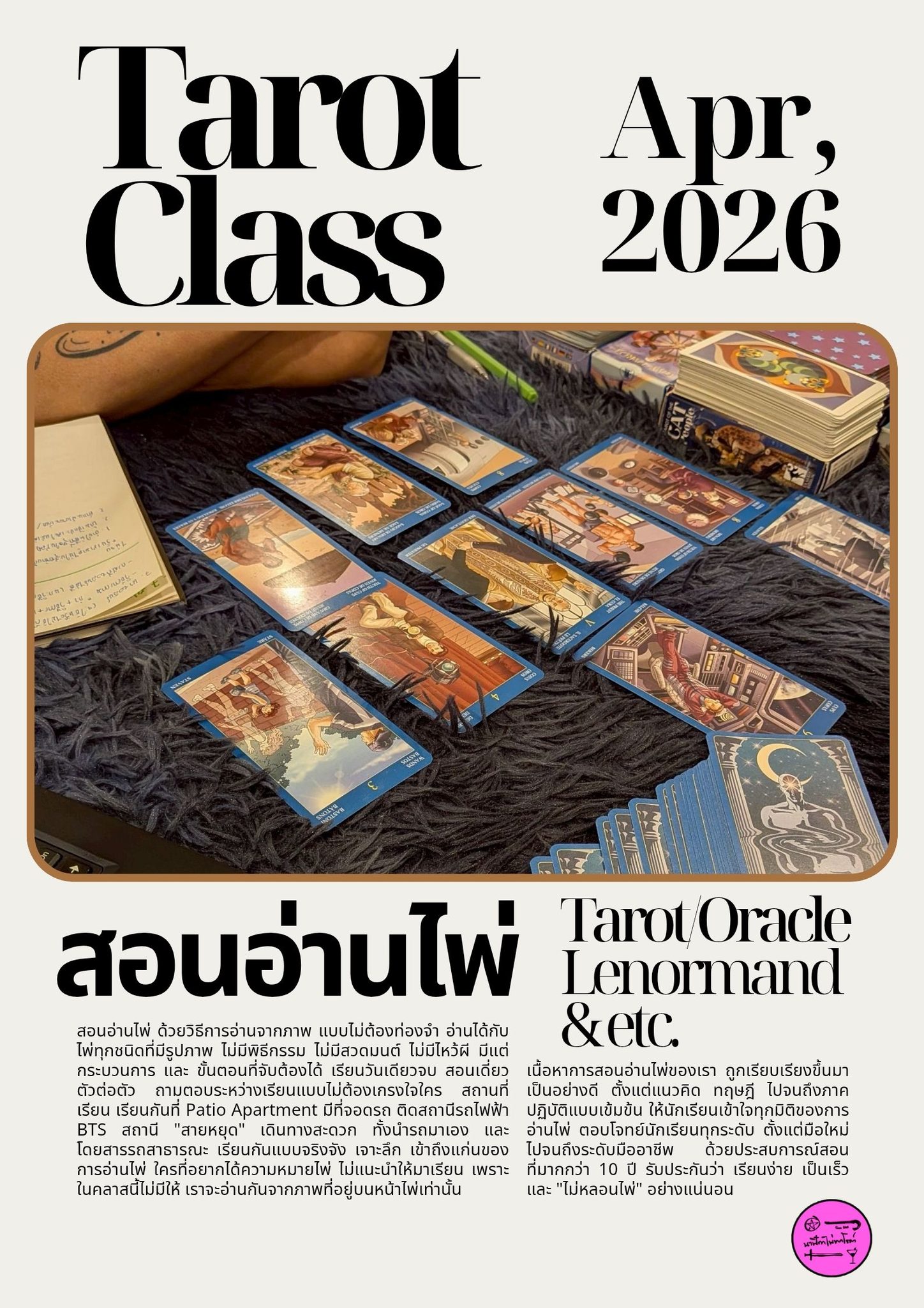 class-patio-apr-2026